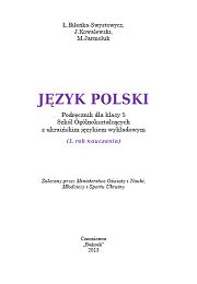 Польська мова 5 клас Біленька-Свистович Л.